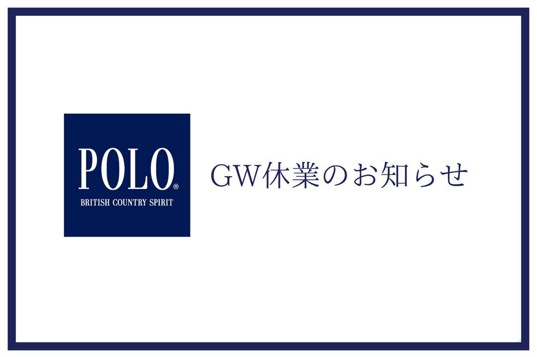 ゴールデンウィーク期間中の営業について