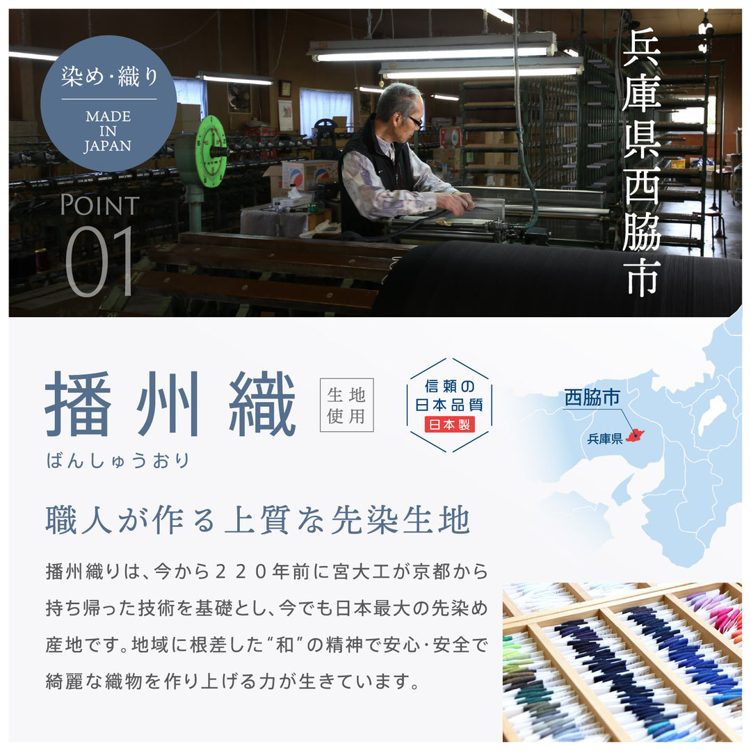 【MEN’S】先染め三重ガーゼ　ストライプパジャマ