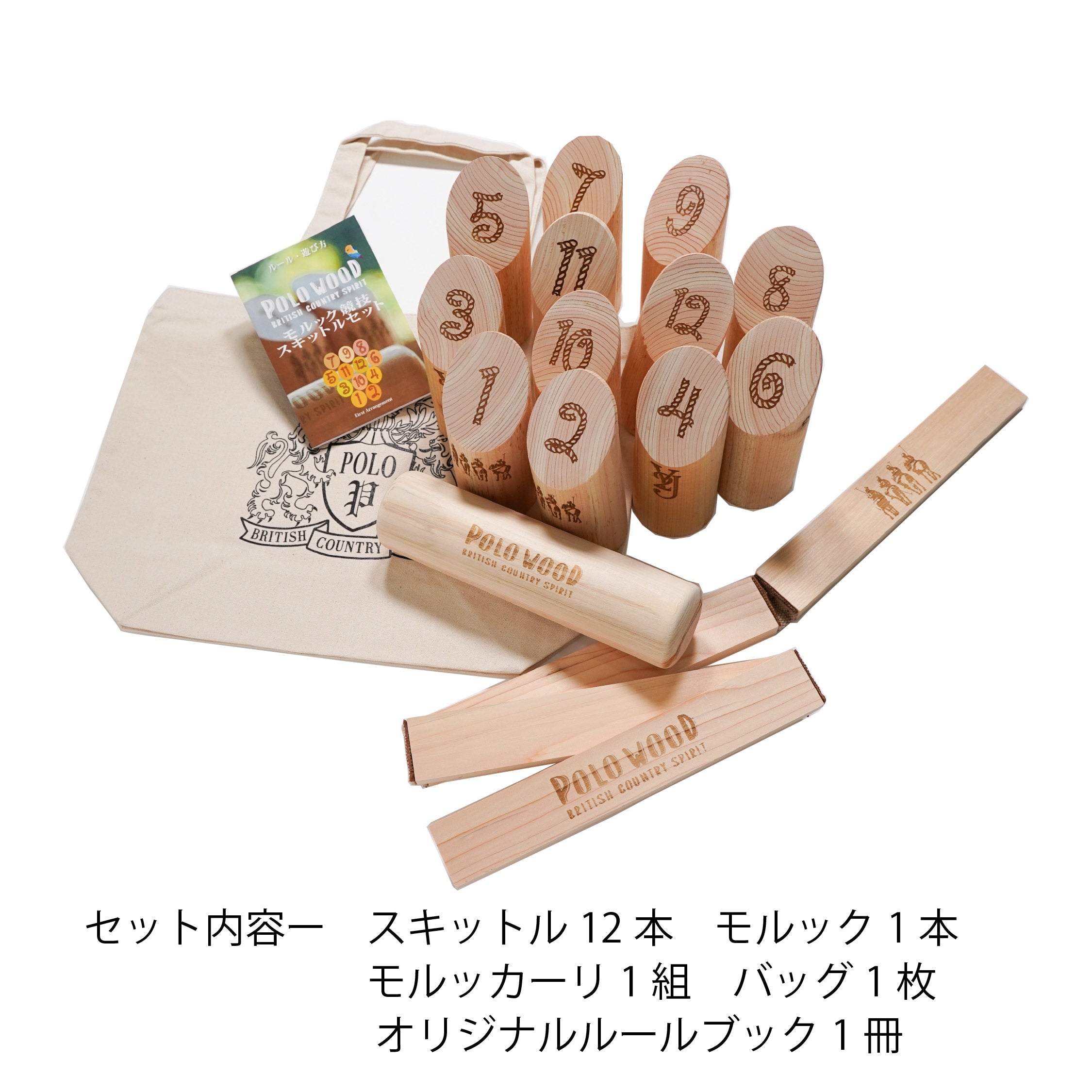 POLO WOOD】吉野ひのき モルックゲームセット(モルッカーリ、バッグ