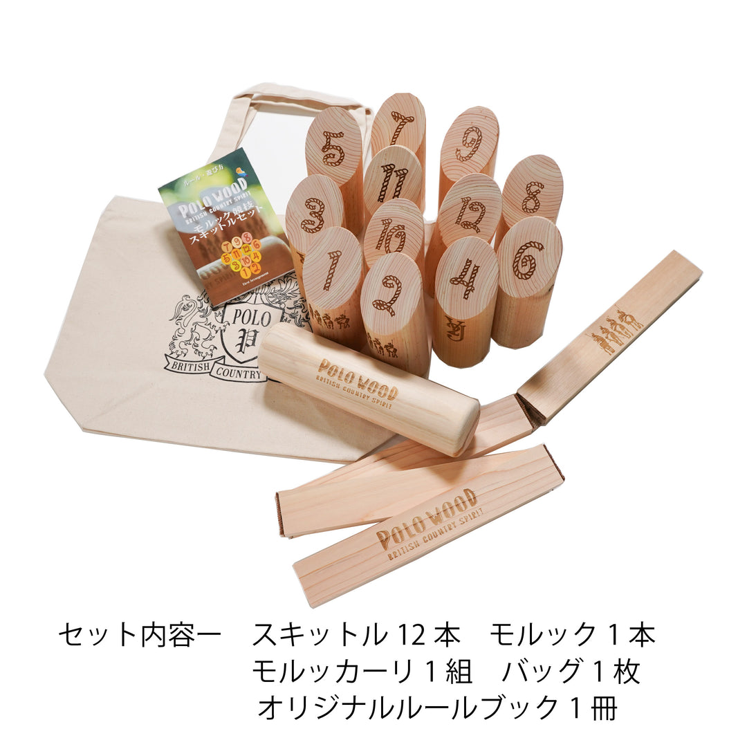 【POLO WOOD】吉野ひのき モルックゲームセット(モルッカーリ、バッグ付きセット)