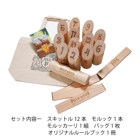 【POLO WOOD】吉野ひのき モルックゲームセット(モルッカーリ、バッグ付きセット)