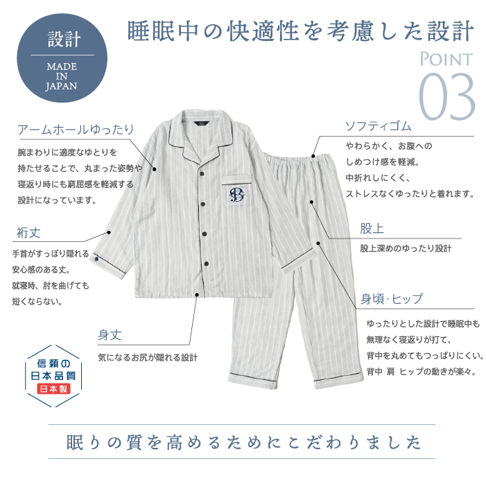 【MEN’S】先染め三重ガーゼ　ストライプパジャマ