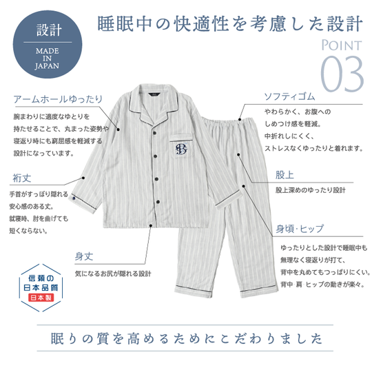 【MEN’S】先染め三重ガーゼ　ストライプパジャマ