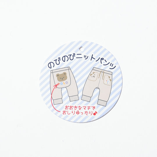 【BABY】のびのびニットパンツ（POLOロゴデニム風)