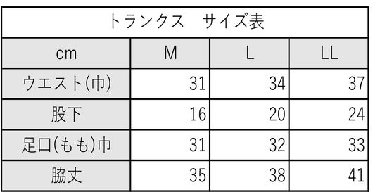 【MEN’S】先染めチェックトランクス