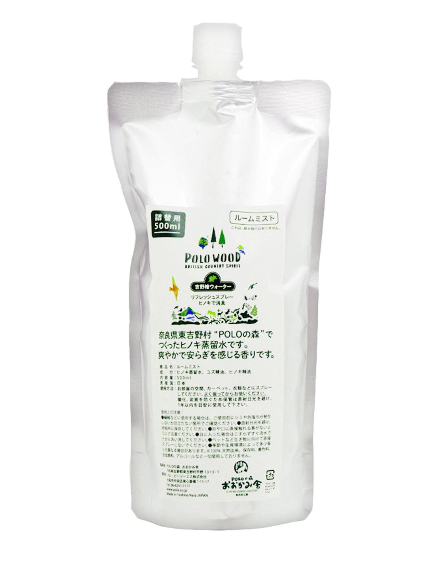 POLO WOOD】吉野ひのき ウォータールームミスト 500ml リフィル – POLO